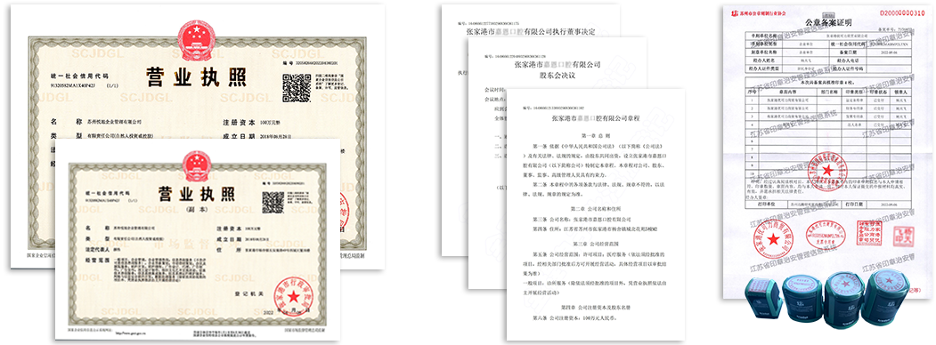 铁东公司注册资料